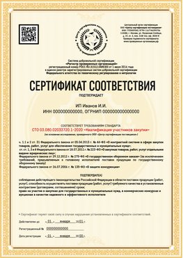 Образец сертификата для ИП Якутск Сертификат СТО 03.080.02033720.1-2020