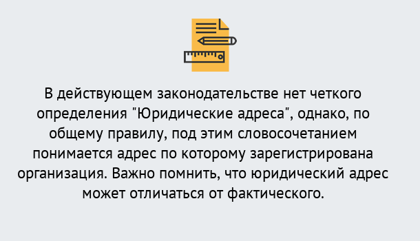 Почему нужно обратиться к нам? Якутск Юридический адрес для организации в Якутск