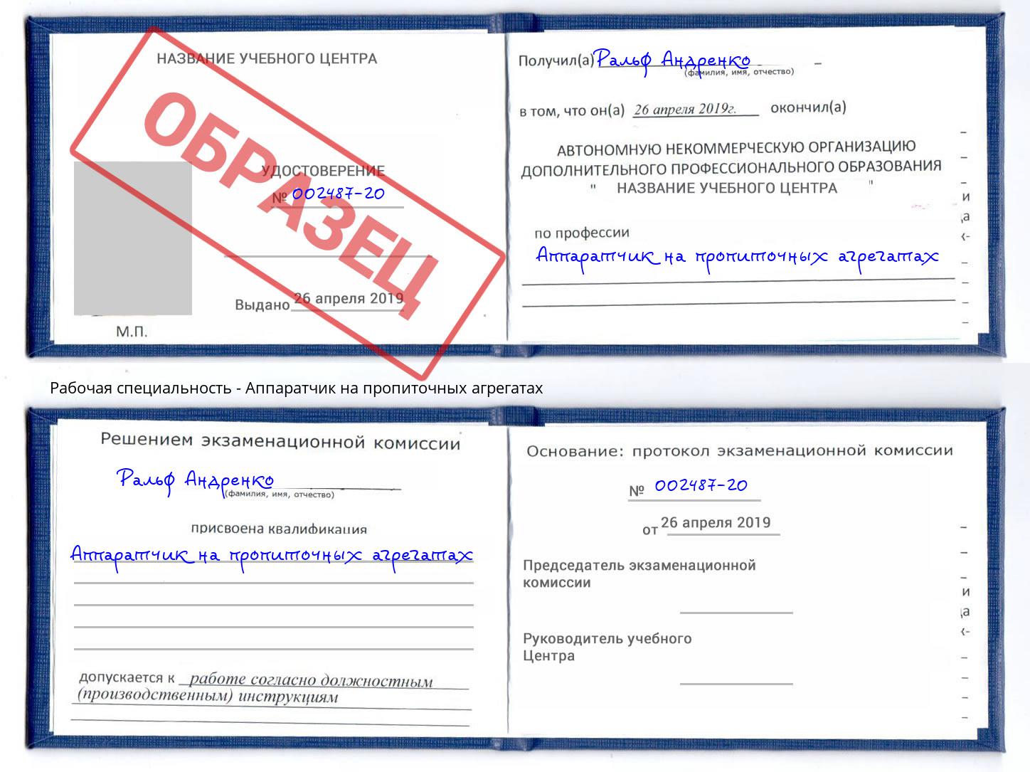 Аппаратчик на пропиточных агрегатах Якутск