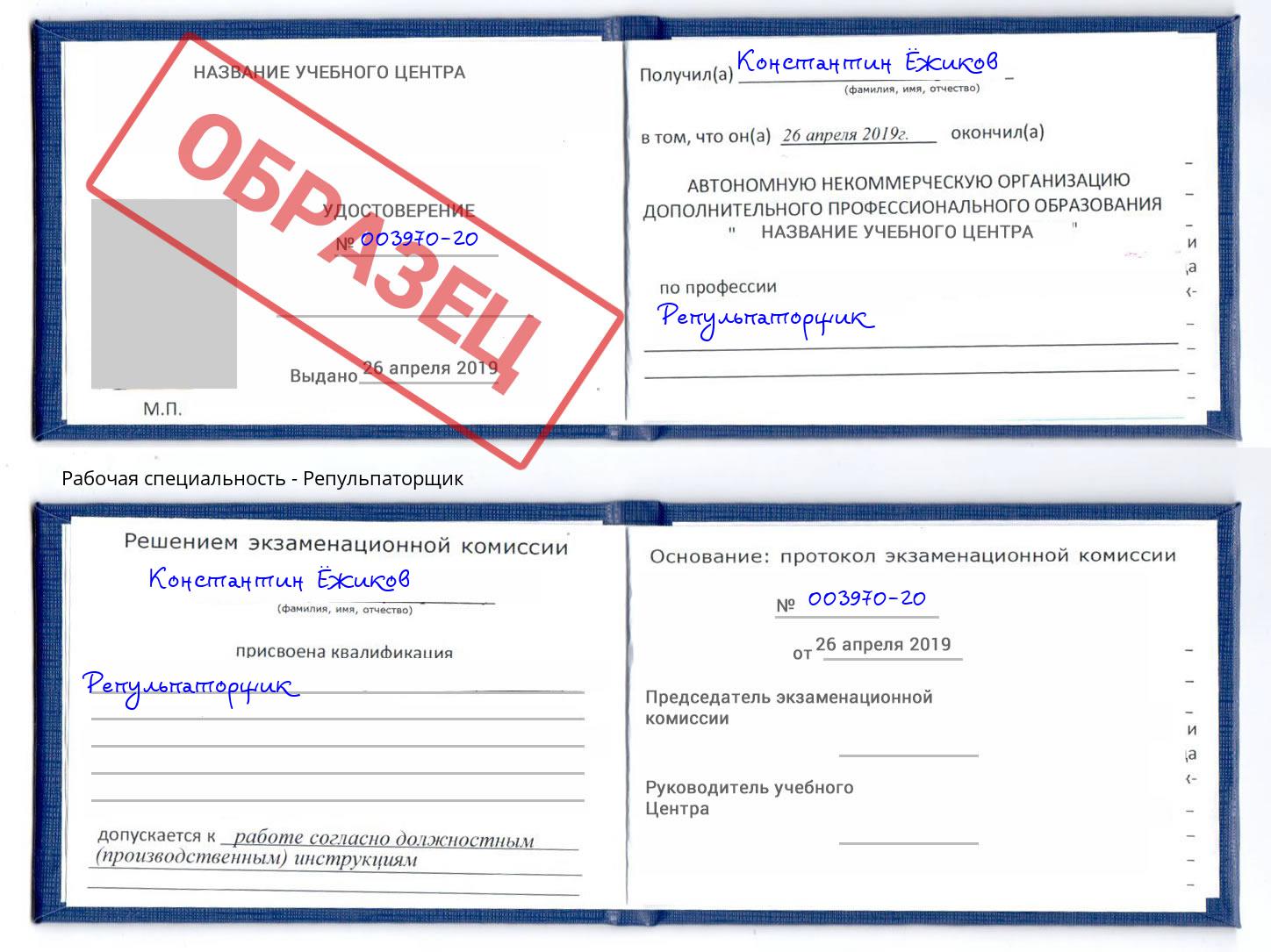Репульпаторщик Якутск